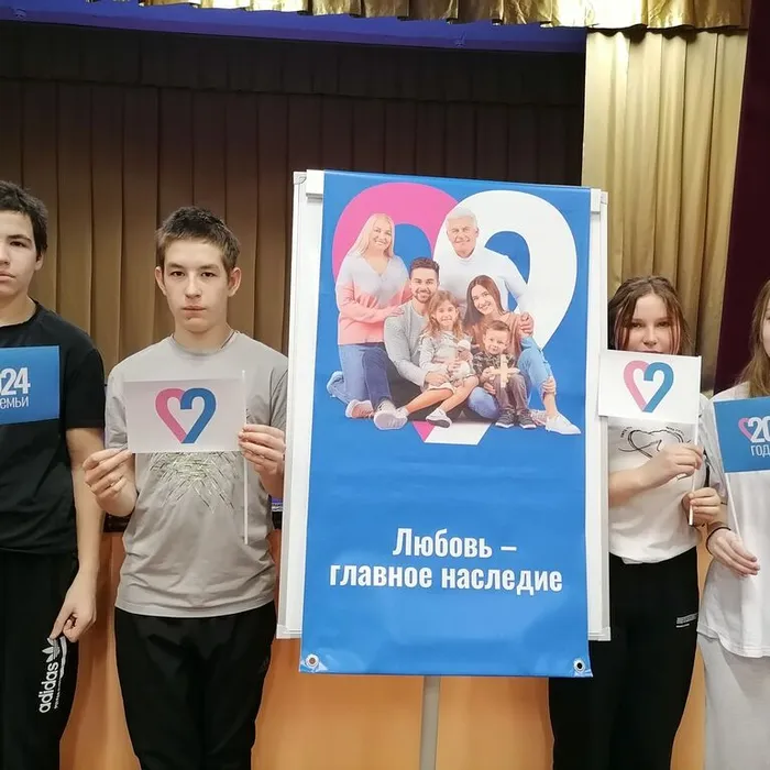 Тематическая программа «Семья-любви великой царство»