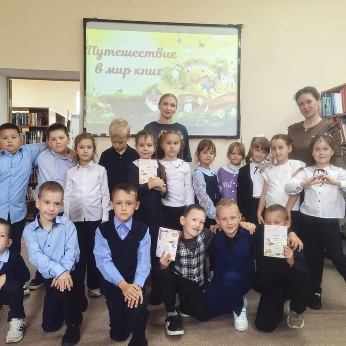 Путешествие в мир книг