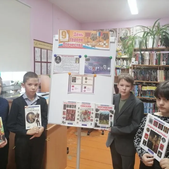 Час истории «Герои Отечества: прошлое и настоящее»
