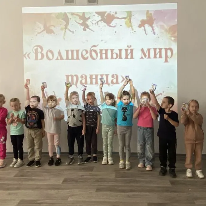 Танцевальный калейдоскоп
