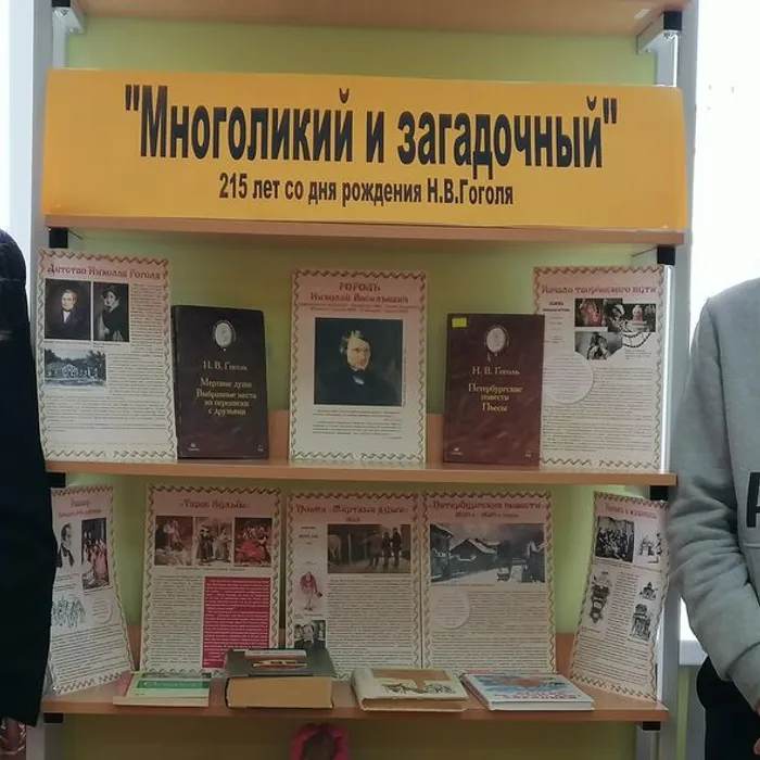 Литературный час «Многоликий и загадочный»