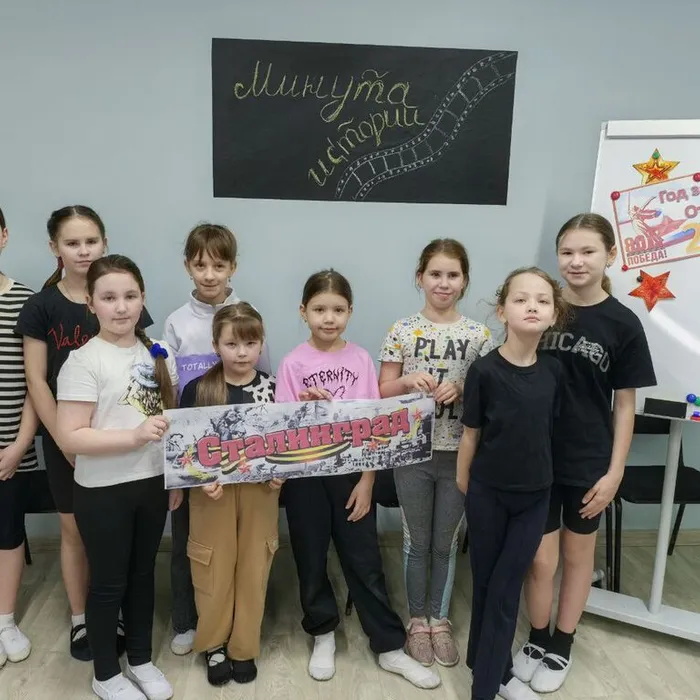 Познавательная программа «Сталинградская битва. Минута истории»