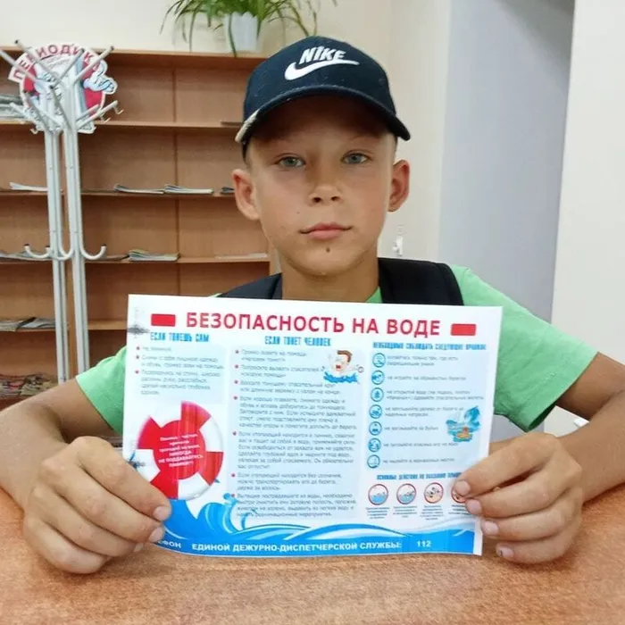 "Безопасность на воде"