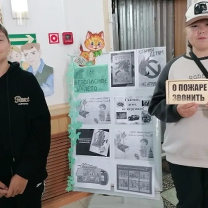 Развлекательная программа для детей «Спички – детям не игрушка!»
