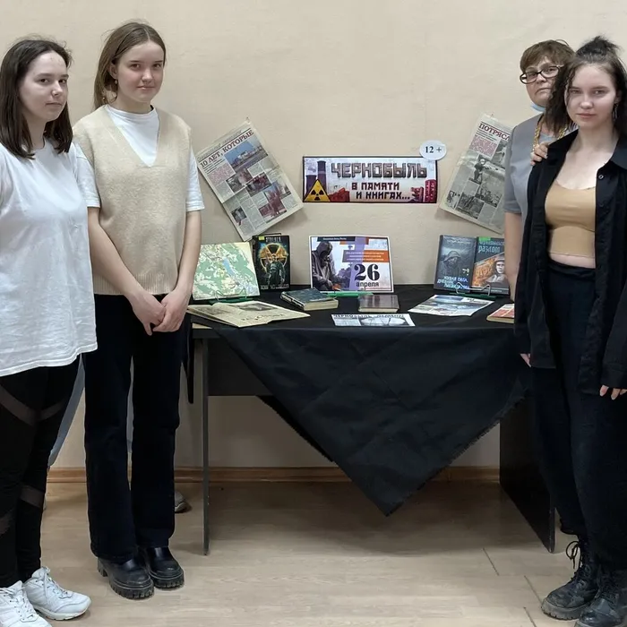 Экологический час &nbsp;«Чернобыль - рана Земли»