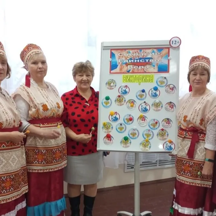 Викторина «Согласие. Единство. Вера»