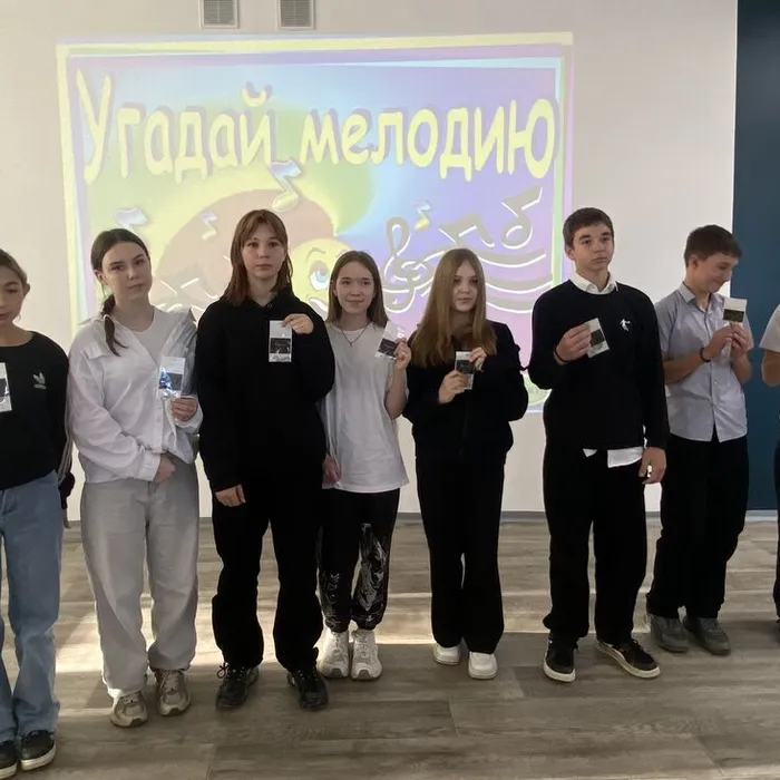 «Угадай мелодию»