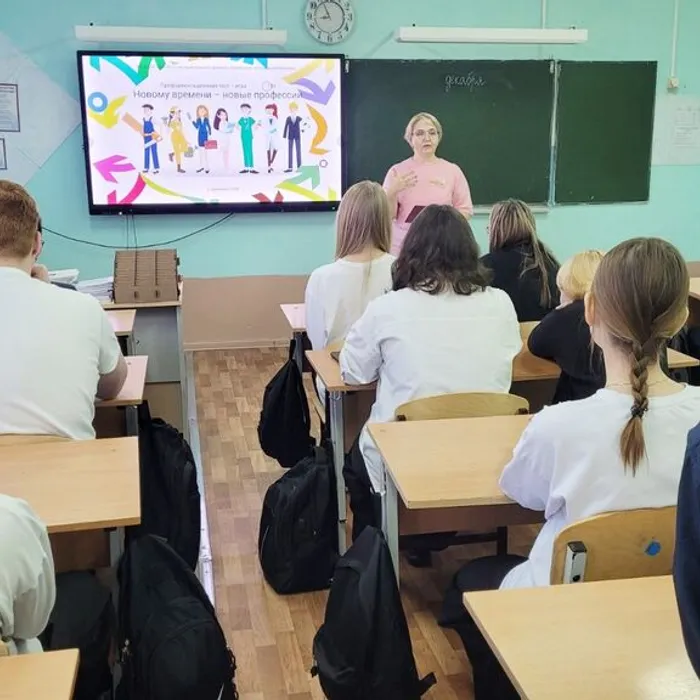 Профориентационная тест – игра «Новому времени – новые профессии»