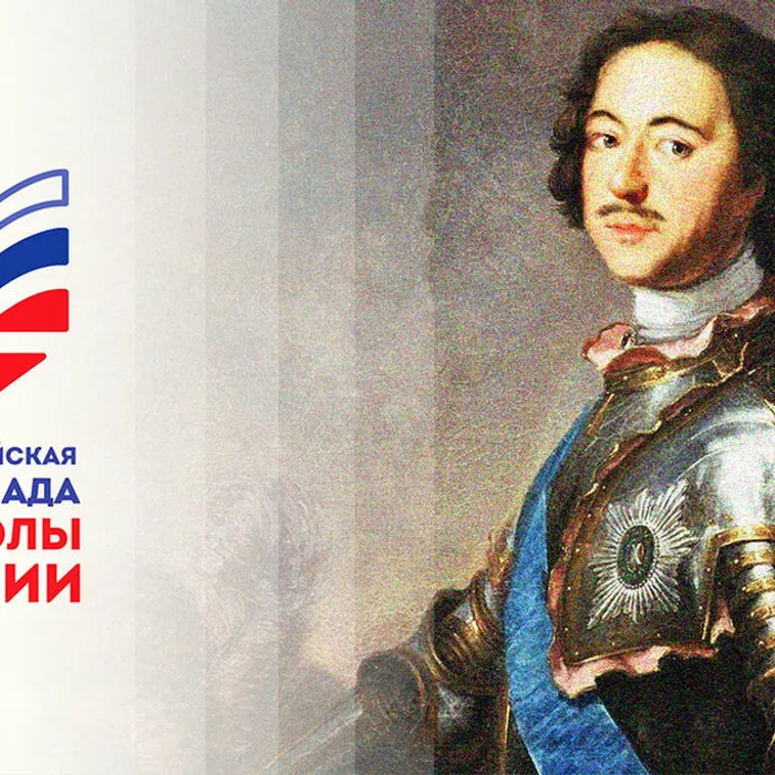 ВСЕРОССИЙСКАЯ ОЛИМПИАДА «Символы России. Петр I»