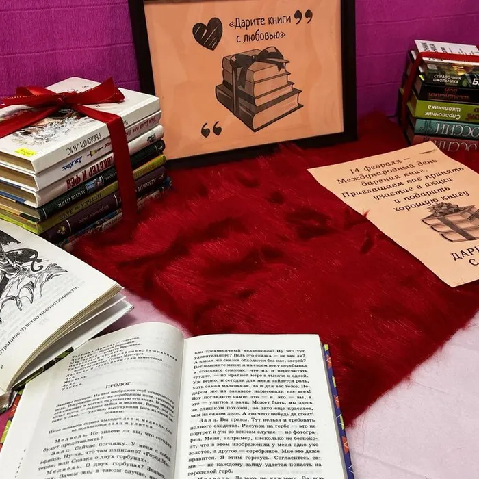 Всероссийская акция «Дарите книги с любовью»