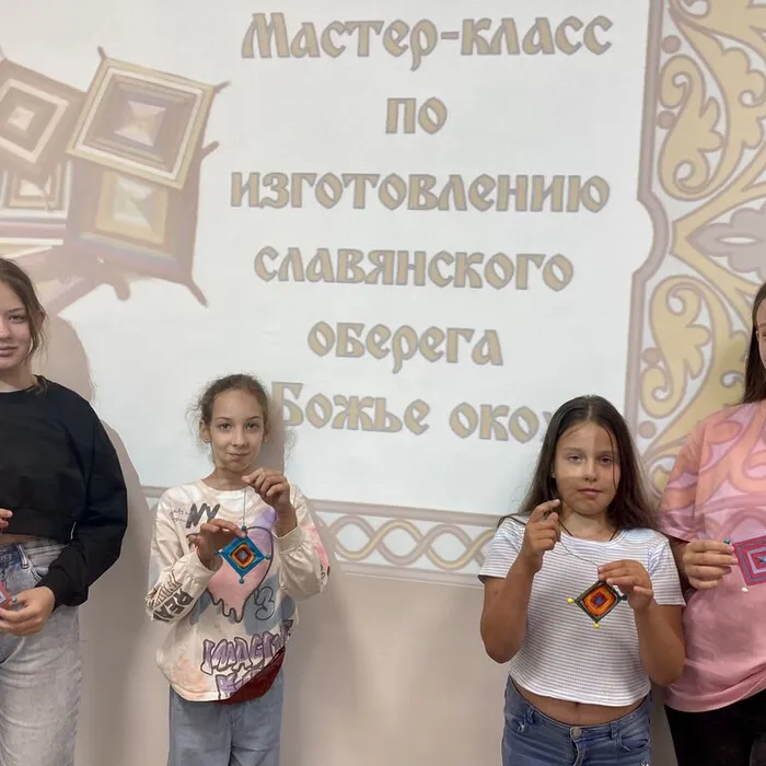 В рамках реализации проекта «Пушкинская карта» прошел мастер-класс по изготовлению славянского оберега «Божье око»