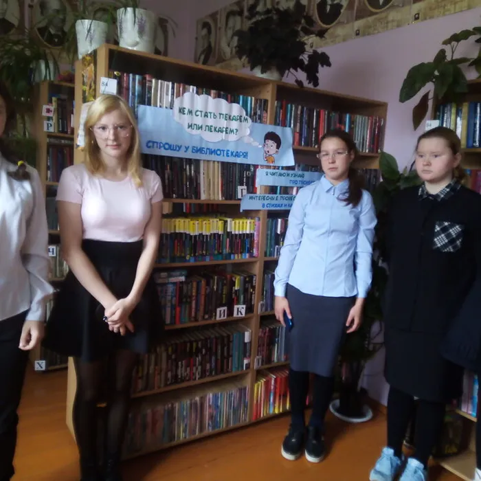 Интерактивная игра «Найди свою профессию»