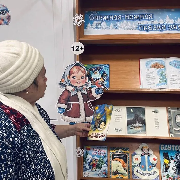 Книжная выставка «Новый год уж за окном»